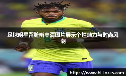 ac米兰股份有限公司